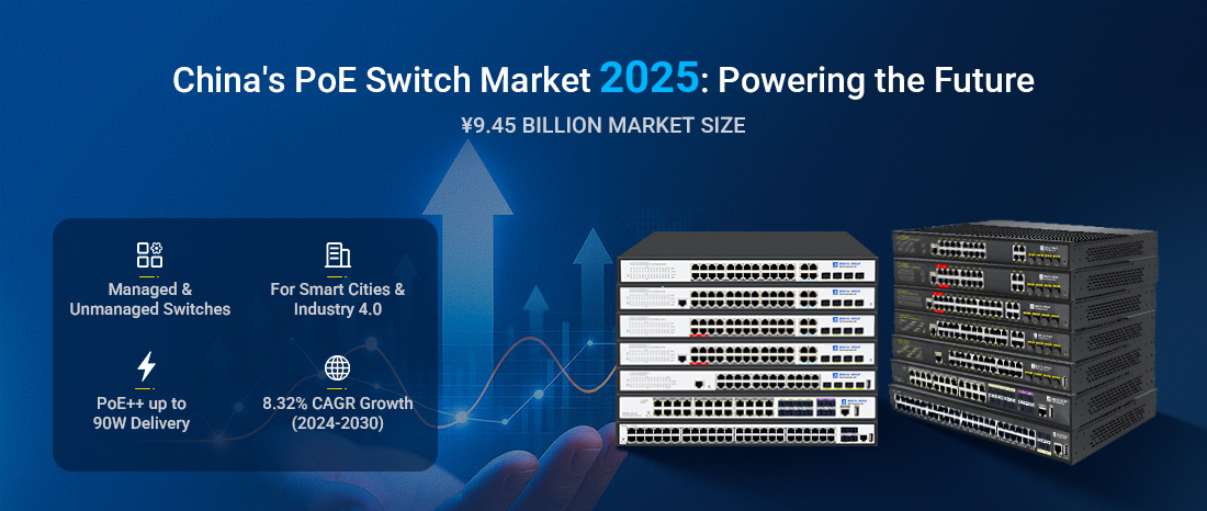 China's PoE Switch Market 2025: Powering the Future