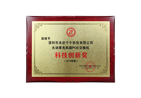 Le groupe Benchu a remporté le prix Technology Innovation 2018.