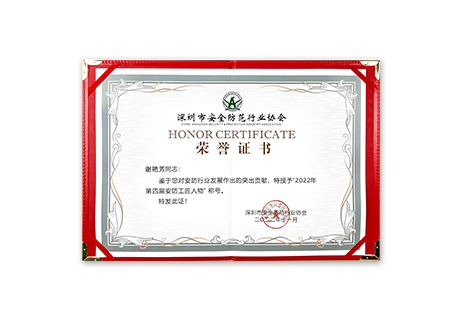 Xie Yanfang reçoit le titre d'artisan de la sécurité